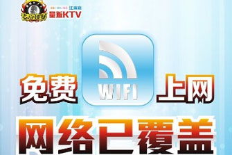KTV娛樂會所無線覆蓋方案