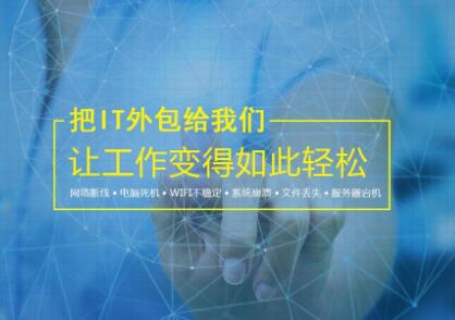 深圳IT運(yùn)維與企業(yè)共赴未來(lái)－中德信通
